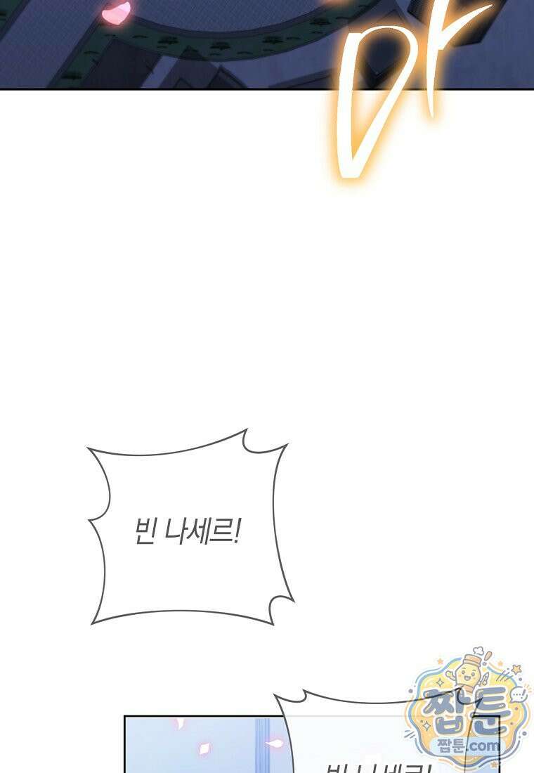 탑랭커의 작가지망생활백서 72화 3