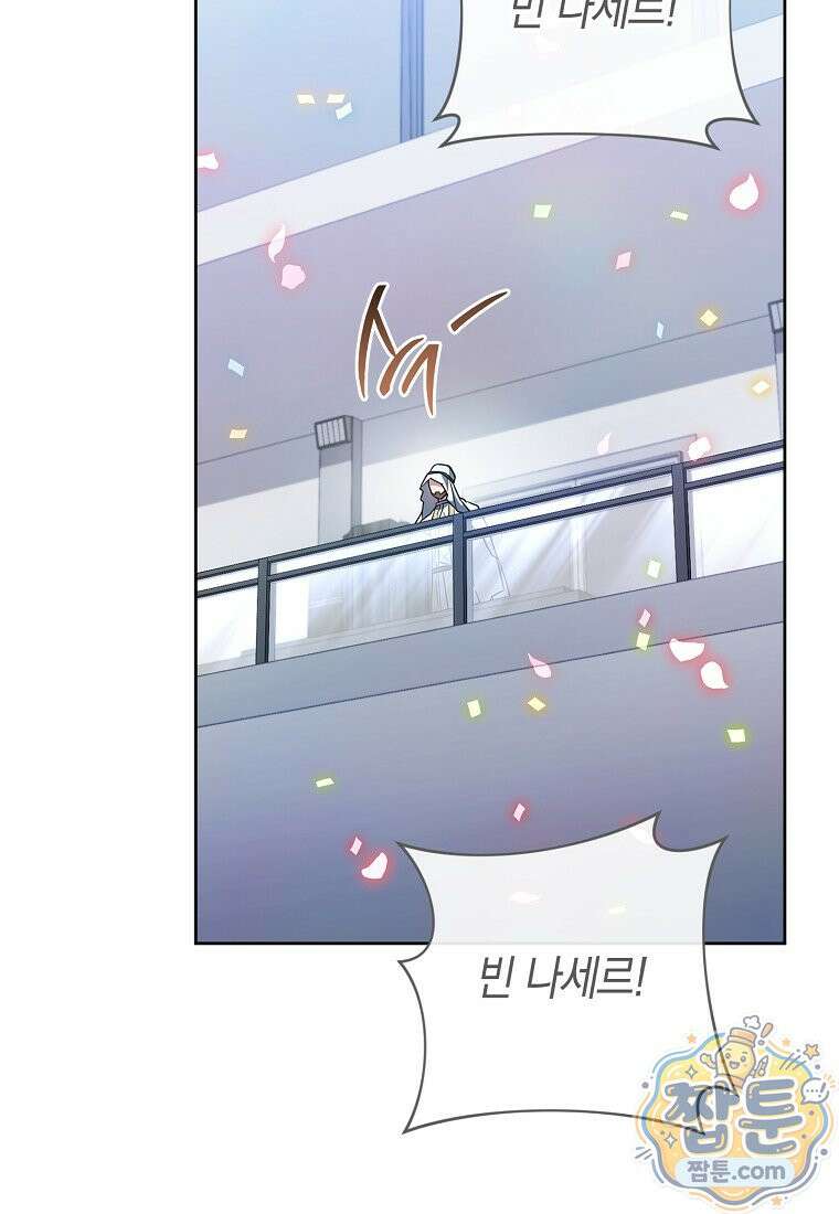 탑랭커의 작가지망생활백서 72화 4