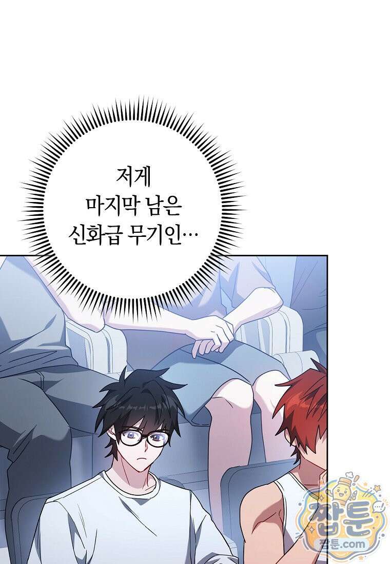 탑랭커의 작가지망생활백서 72화 6