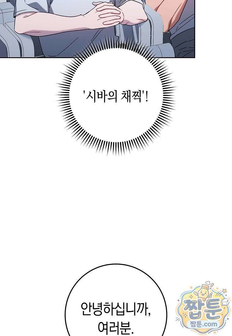 탑랭커의 작가지망생활백서 72화 7