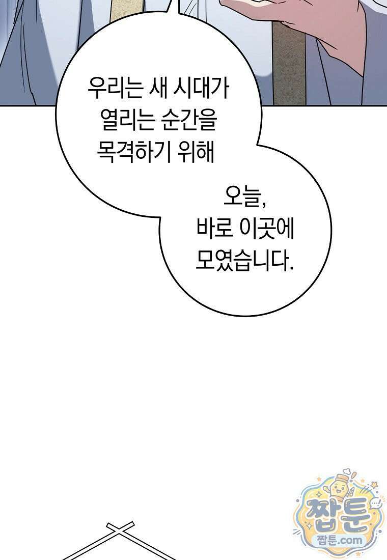 탑랭커의 작가지망생활백서 72화 9