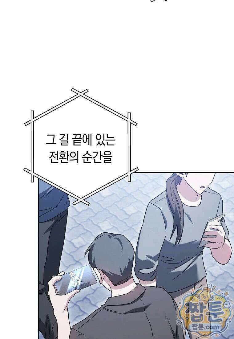 탑랭커의 작가지망생활백서 72화 11