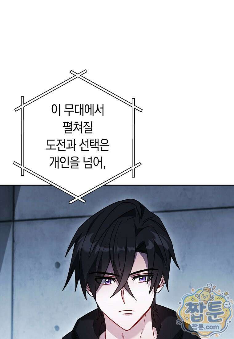 탑랭커의 작가지망생활백서 72화 14