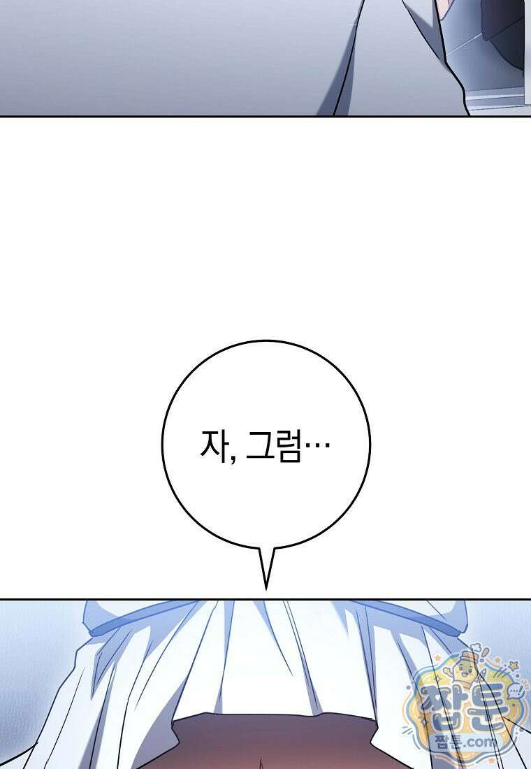 탑랭커의 작가지망생활백서 72화 17