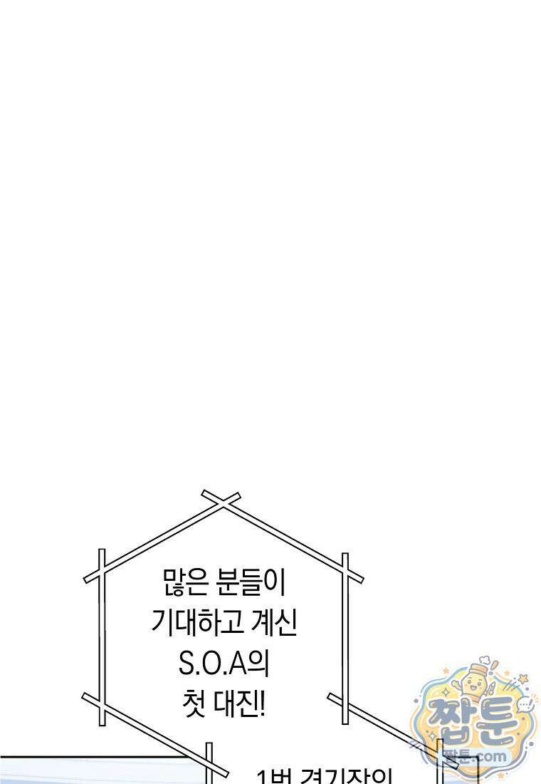 탑랭커의 작가지망생활백서 72화 23