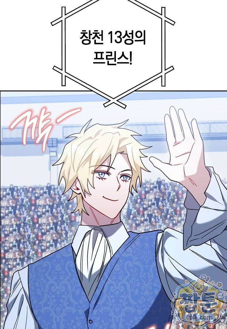 탑랭커의 작가지망생활백서 72화 25