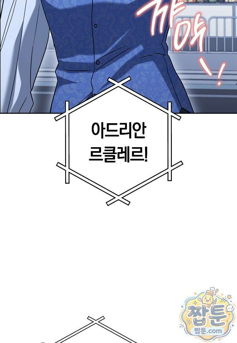 탑랭커의 작가지망생활백서 72화 26