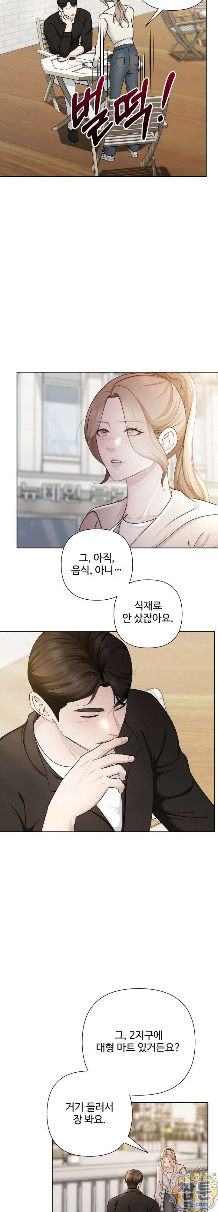 미스틱 시티 32화 3
