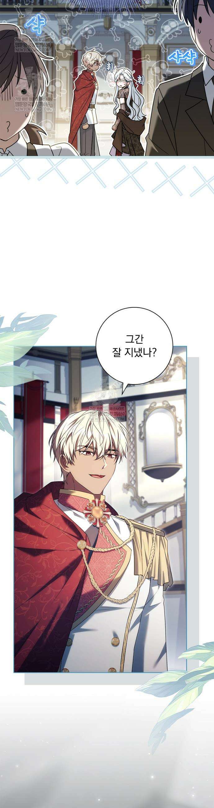 여보, 왜 이혼은 안 되나요? 67화 4