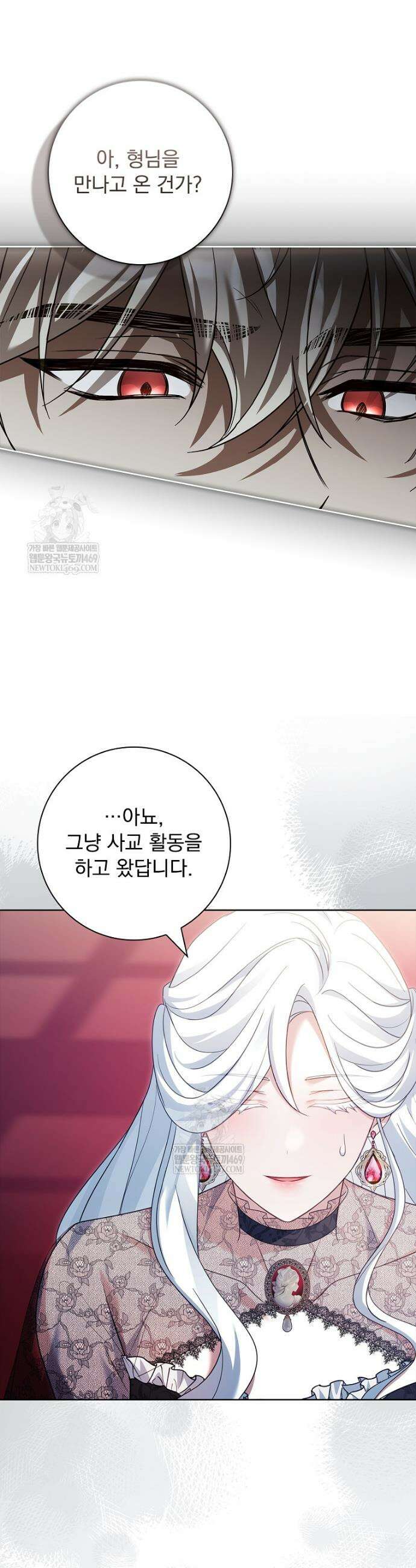 여보, 왜 이혼은 안 되나요? 67화 6