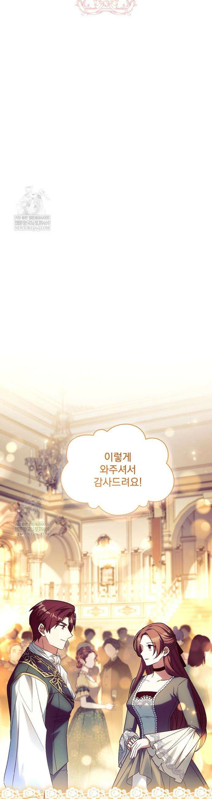 여보, 왜 이혼은 안 되나요? 77화 5