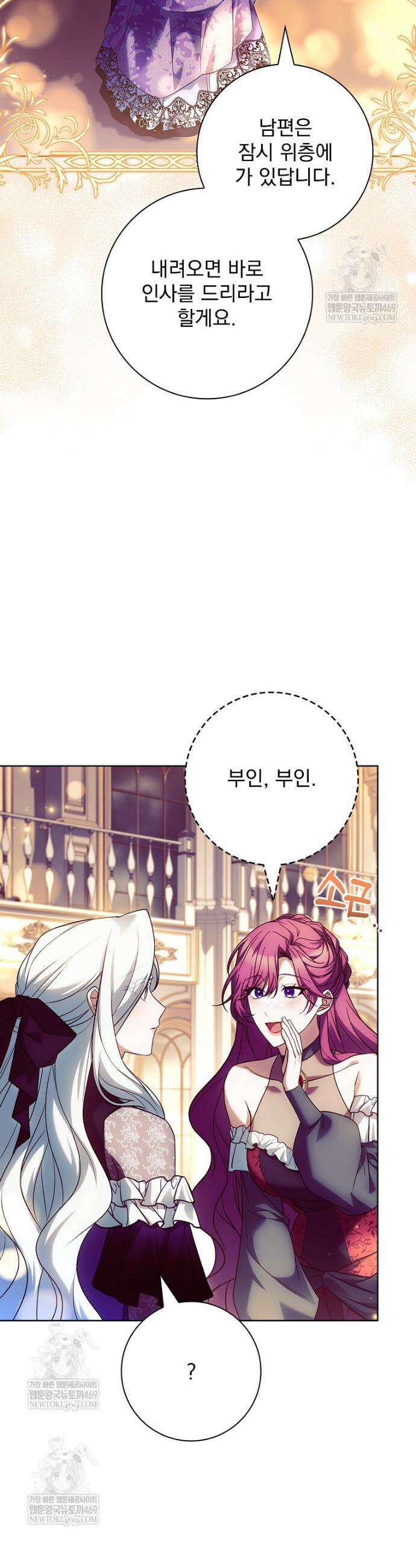 여보, 왜 이혼은 안 되나요? 77화 7