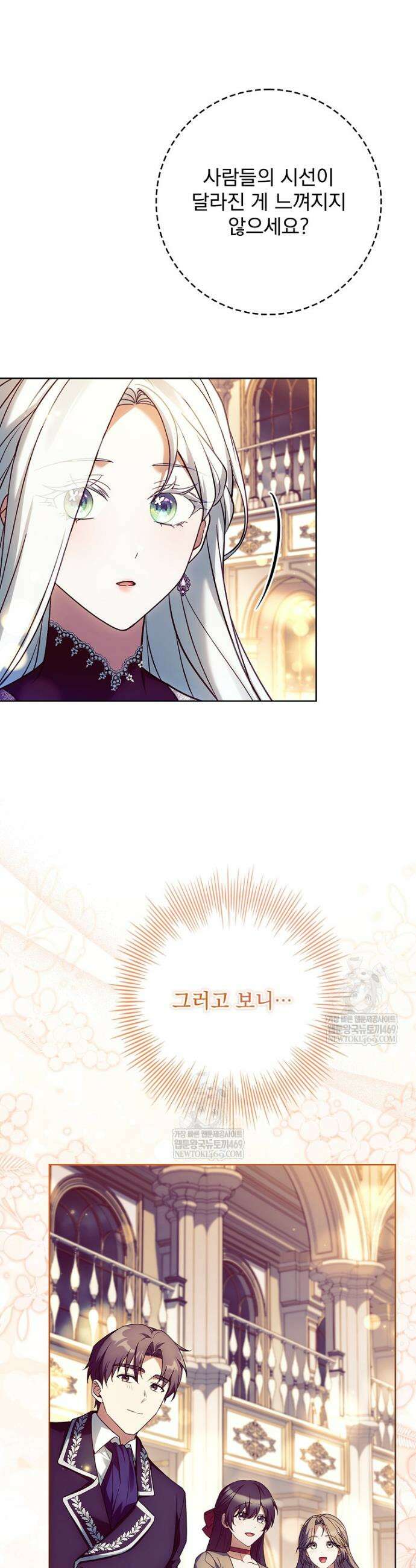 여보, 왜 이혼은 안 되나요? 77화 8