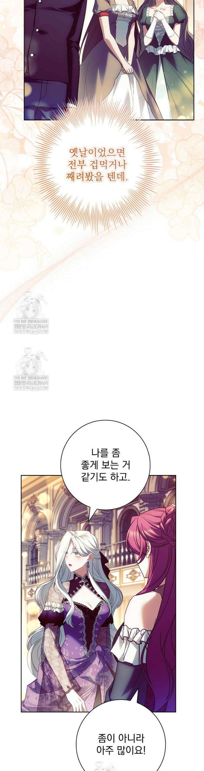여보, 왜 이혼은 안 되나요? 77화 9