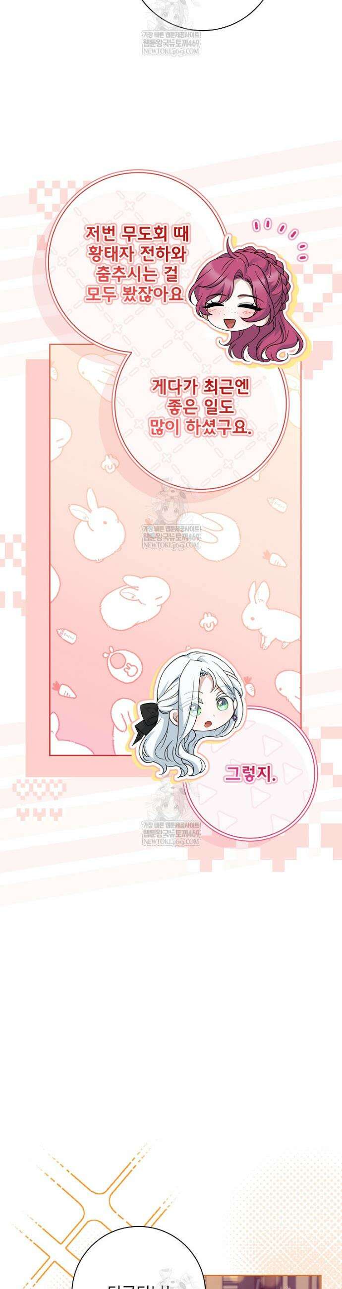 여보, 왜 이혼은 안 되나요? 77화 10