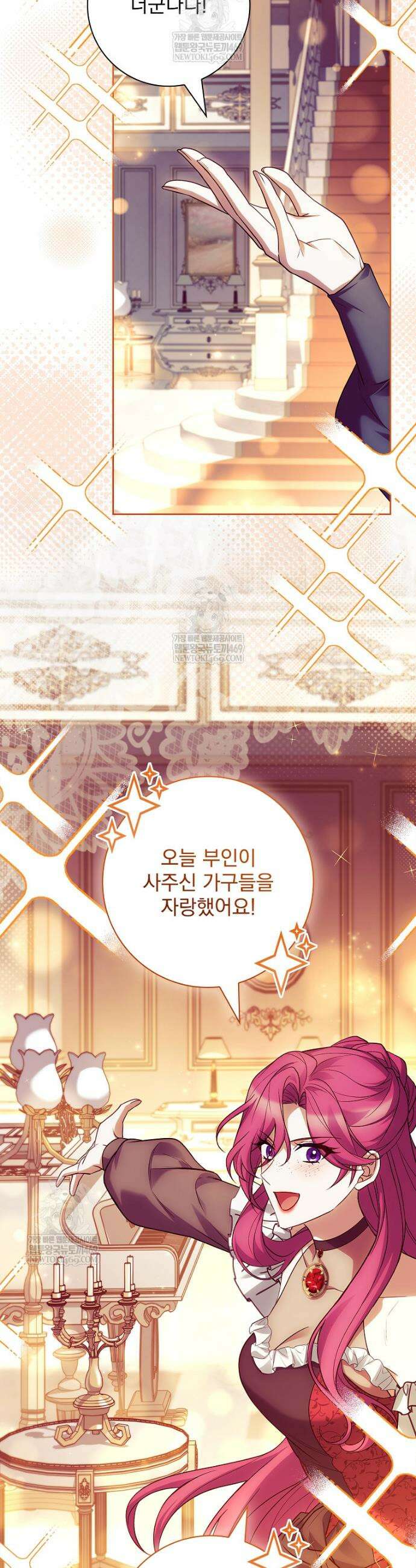 여보, 왜 이혼은 안 되나요? 77화 11
