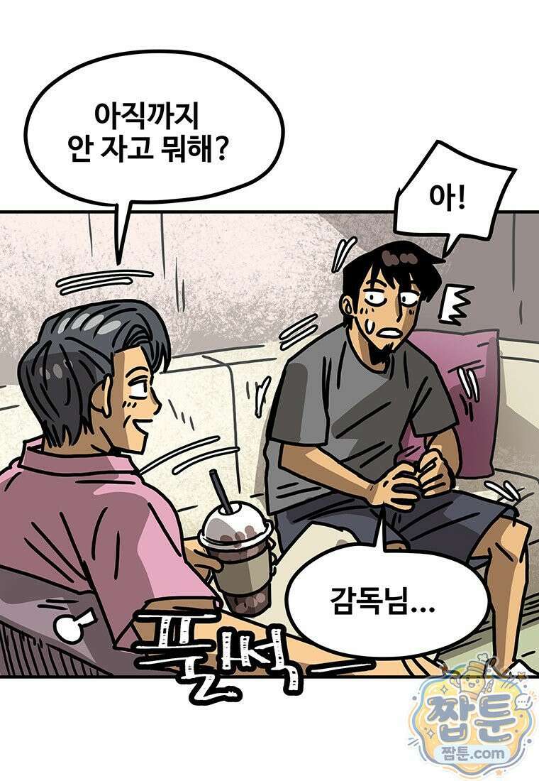 야구의 정치 95화 5