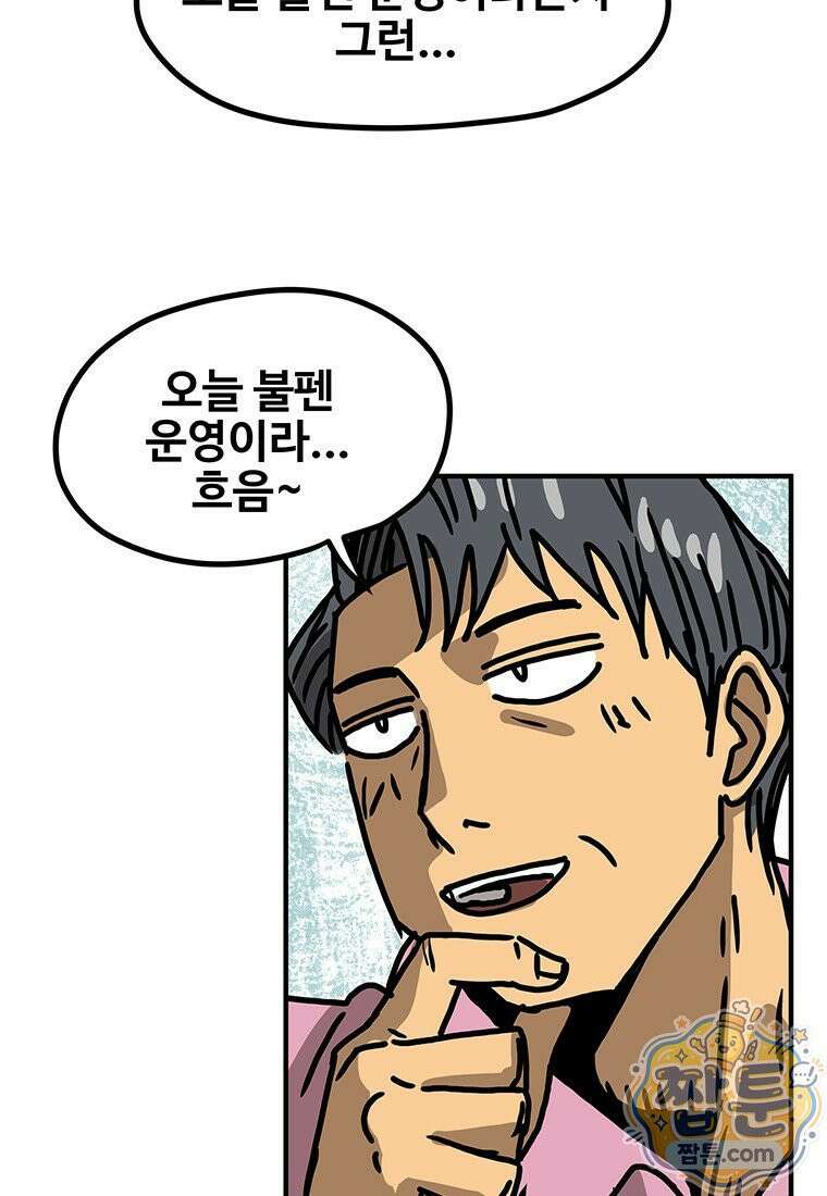 야구의 정치 95화 7