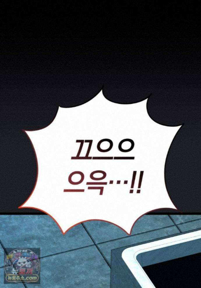 뽑기왕 60화 1