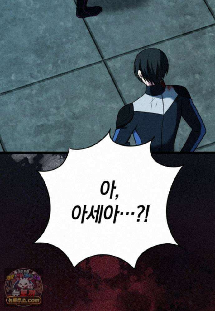 뽑기왕 60화 3
