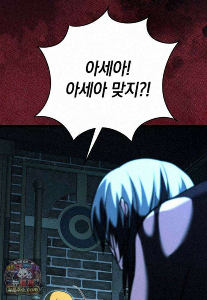 뽑기왕 60화 4