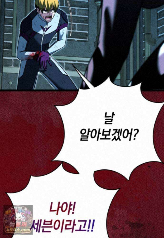 뽑기왕 60화 5