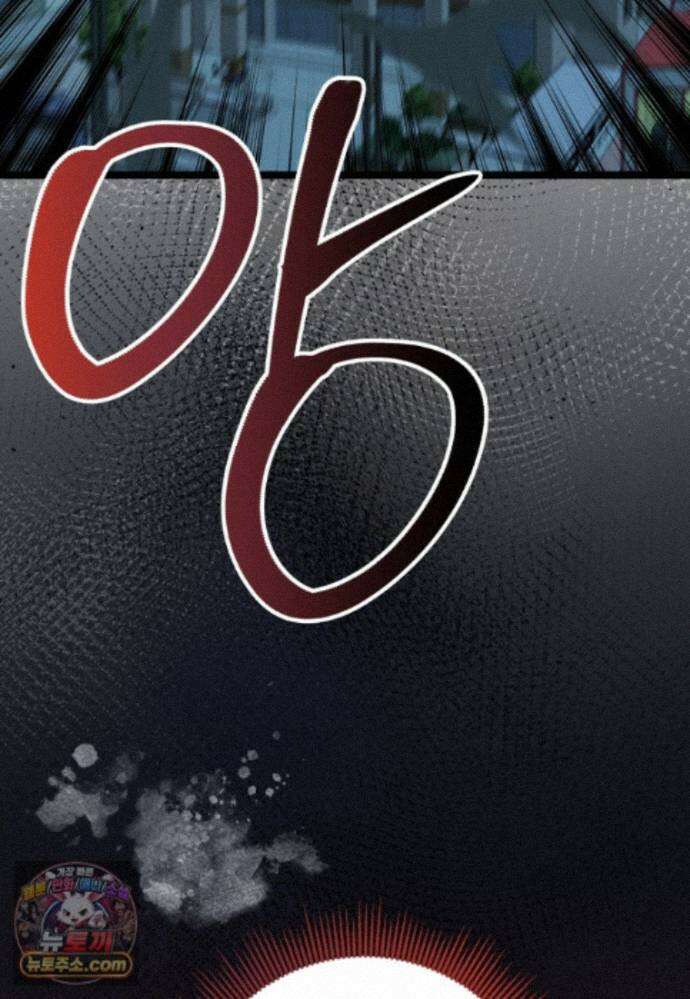 뽑기왕 60화 9