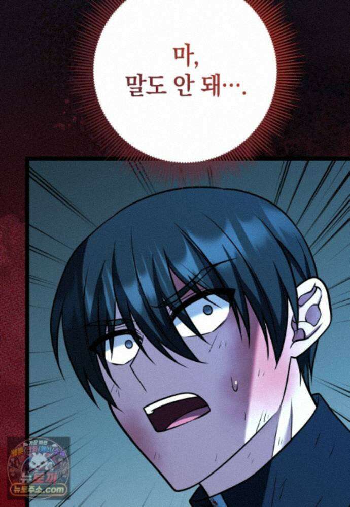 뽑기왕 60화 10