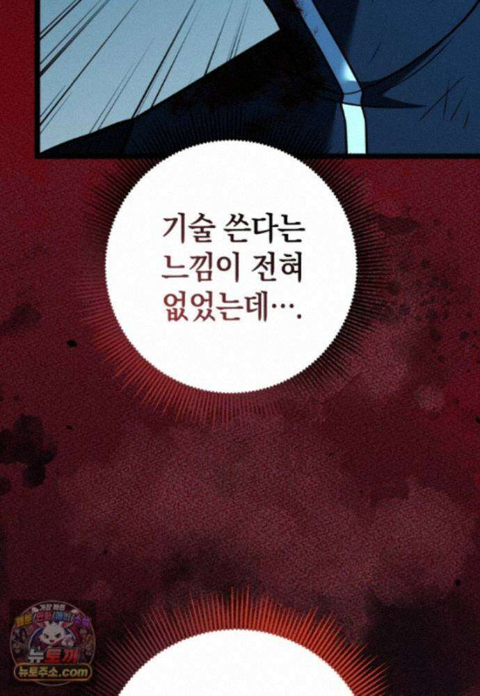 뽑기왕 60화 11
