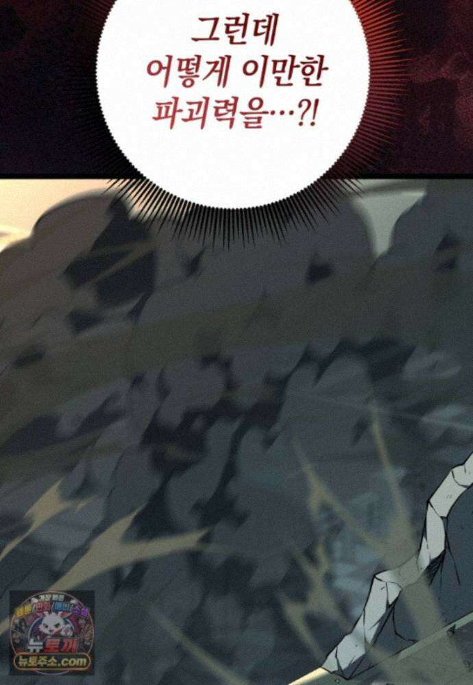 뽑기왕 60화 12