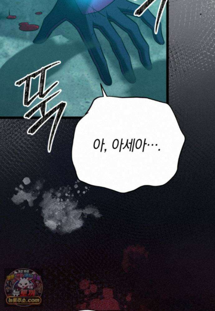 뽑기왕 60화 15