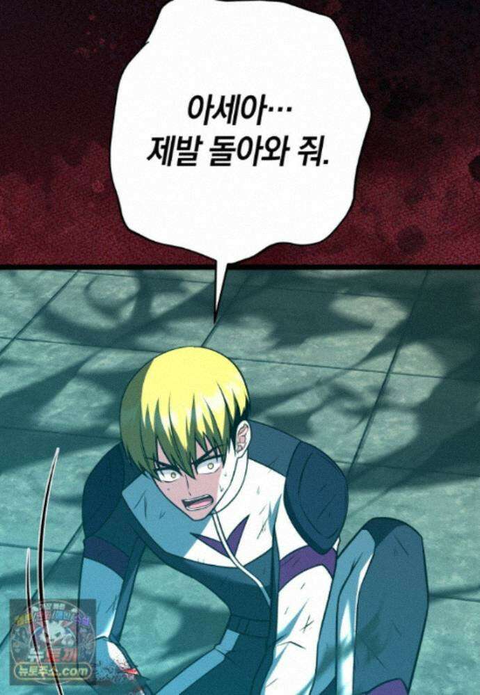 뽑기왕 60화 16