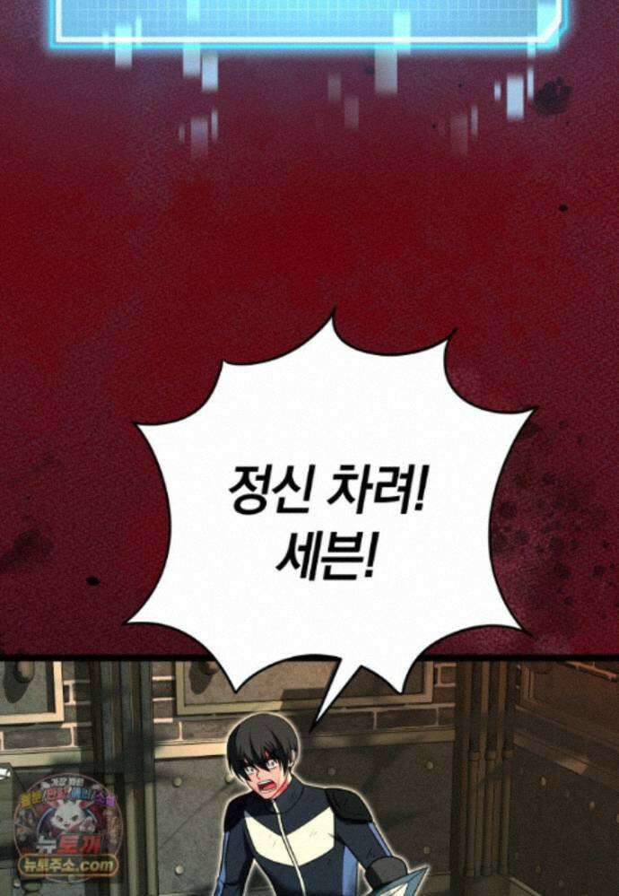 뽑기왕 60화 18