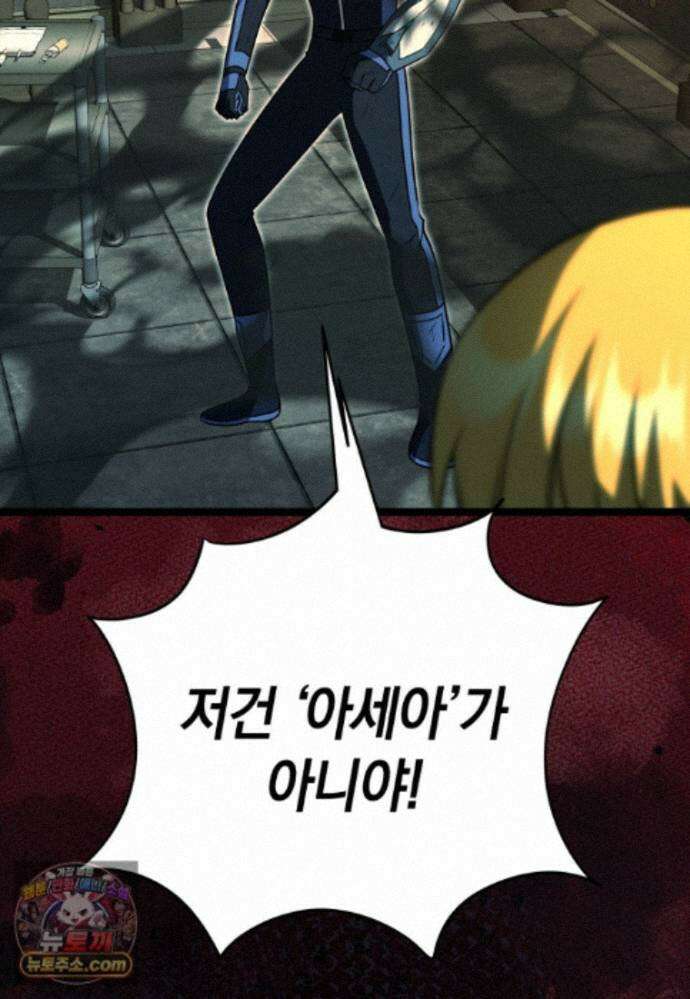 뽑기왕 60화 19