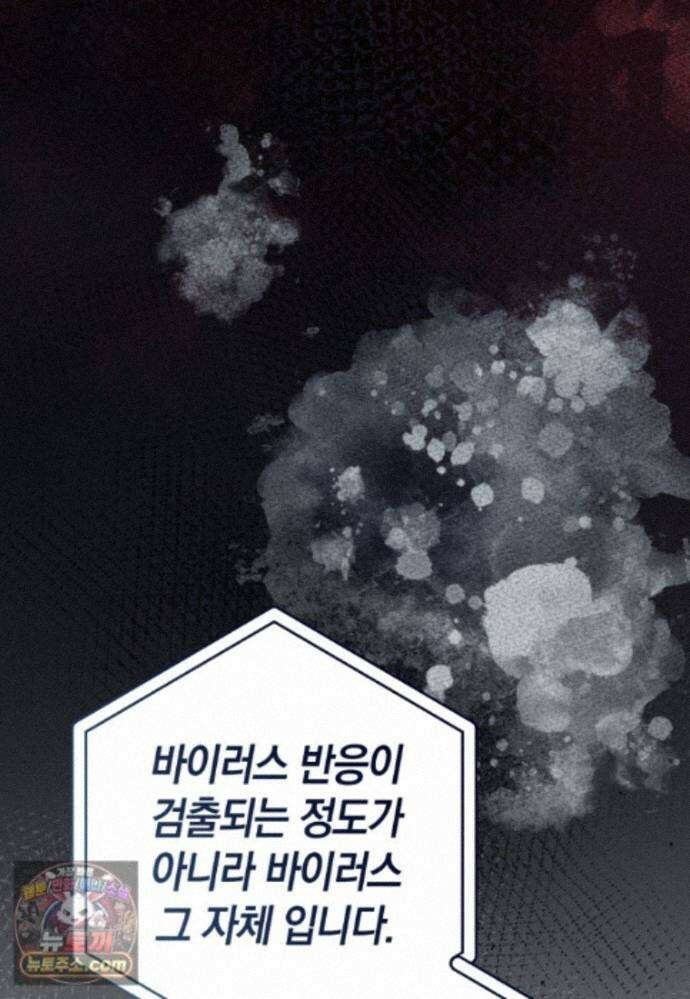 뽑기왕 60화 20