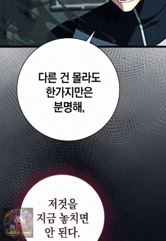 뽑기왕 60화 22