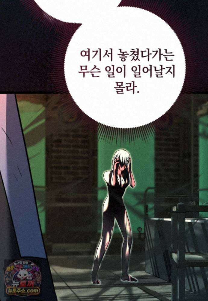 뽑기왕 60화 23