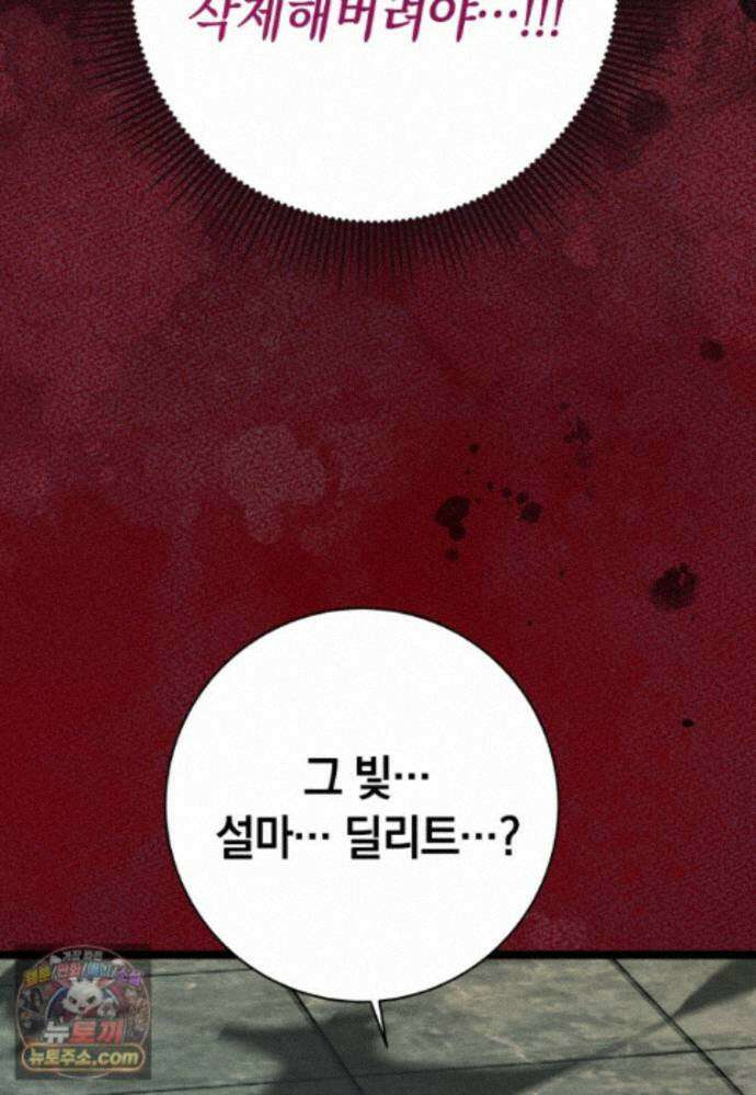 뽑기왕 60화 25