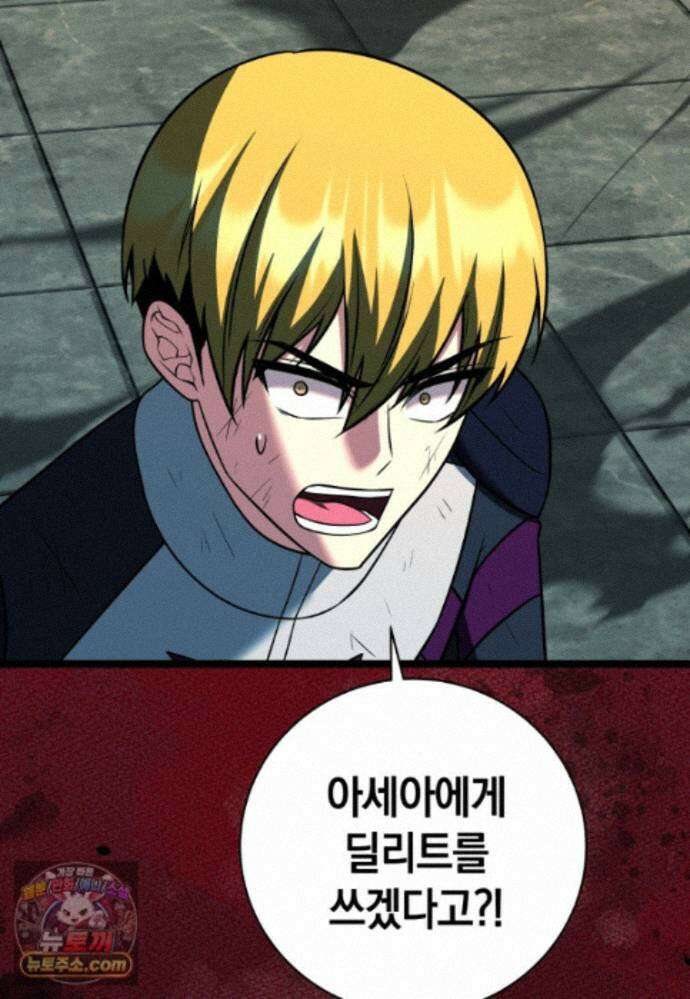 뽑기왕 60화 26