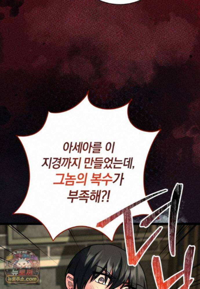 뽑기왕 60화 27
