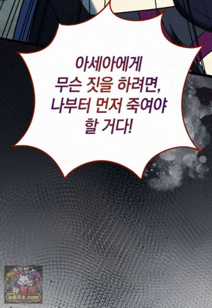 뽑기왕 60화 29