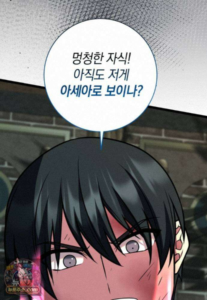 뽑기왕 60화 30