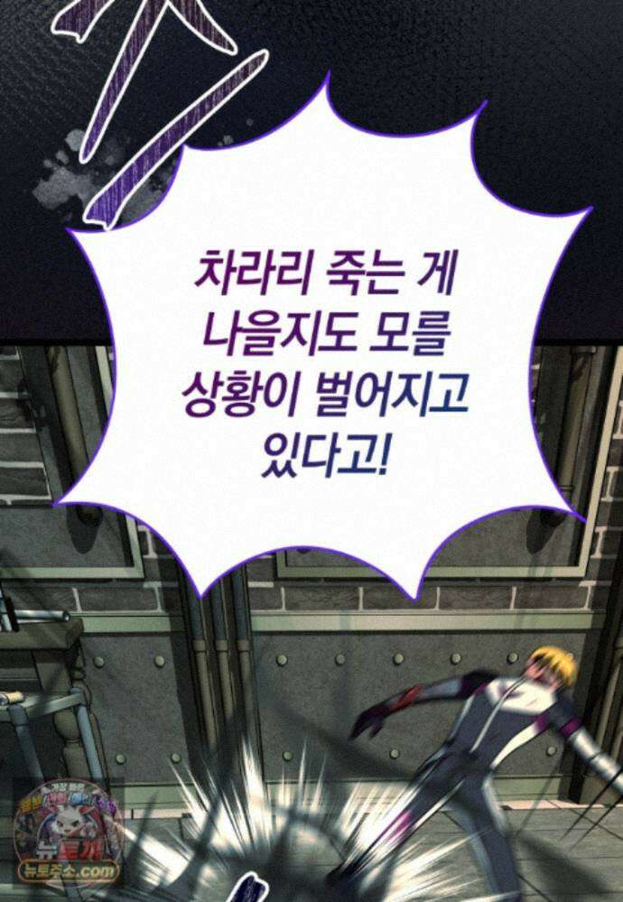 뽑기왕 60화 32