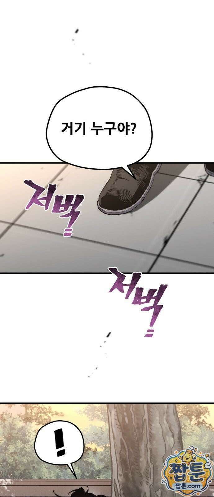 천마육성 183화 1