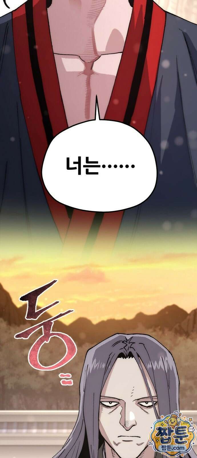 천마육성 183화 3