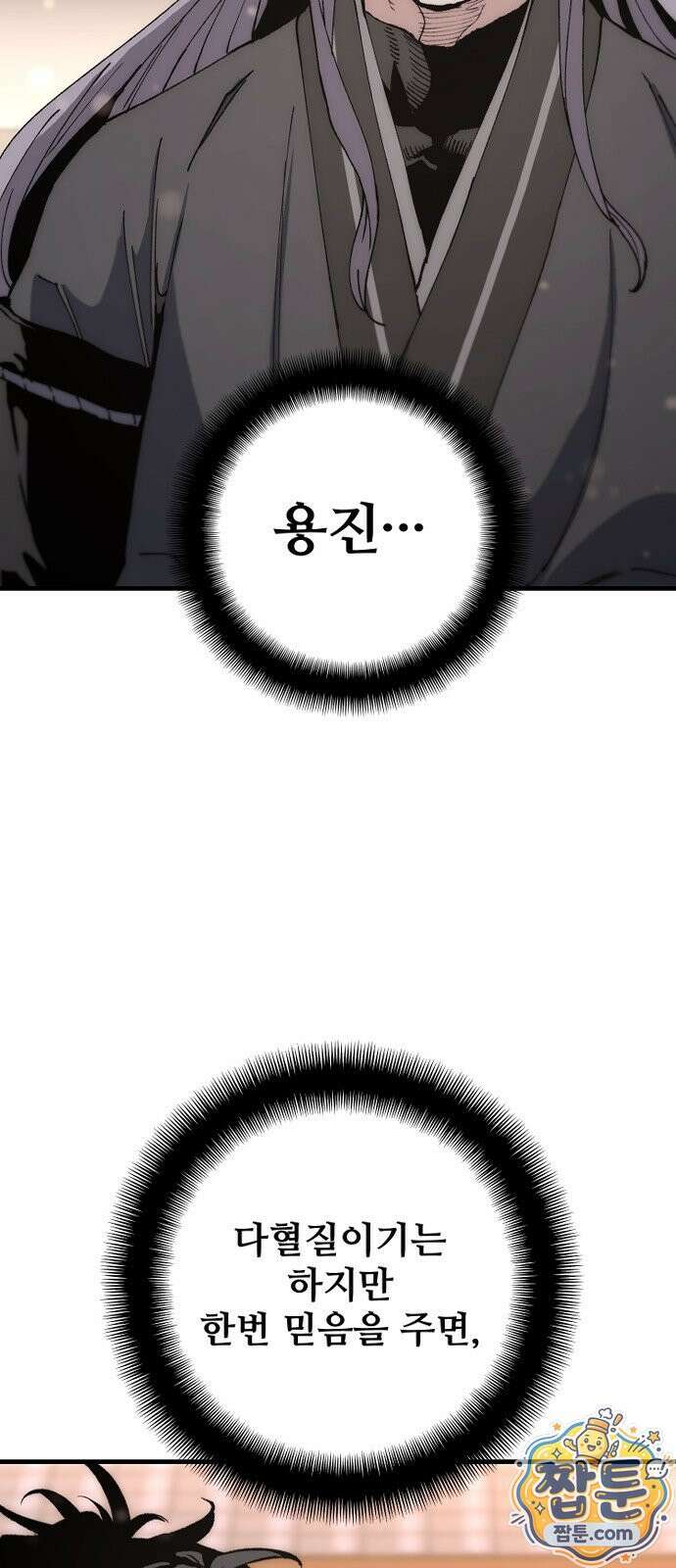천마육성 183화 4