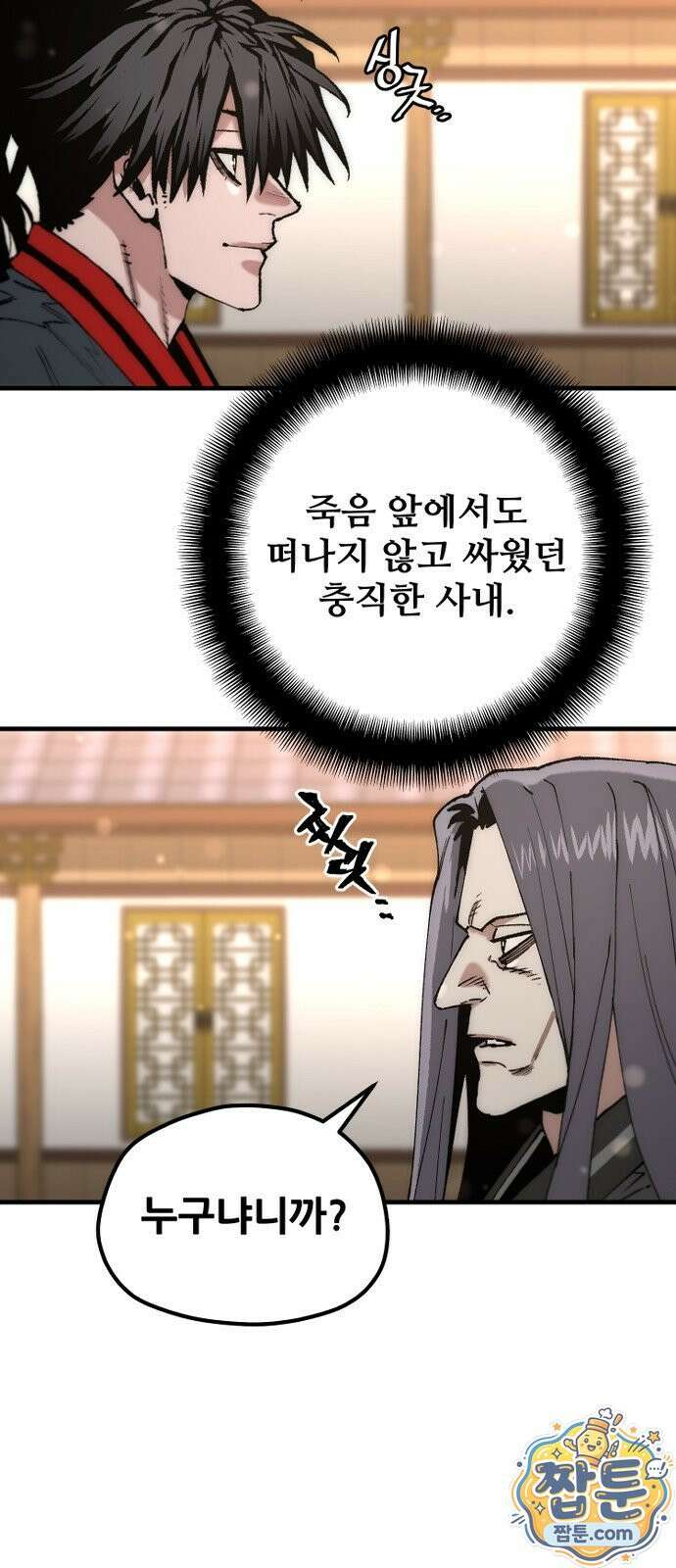천마육성 183화 5