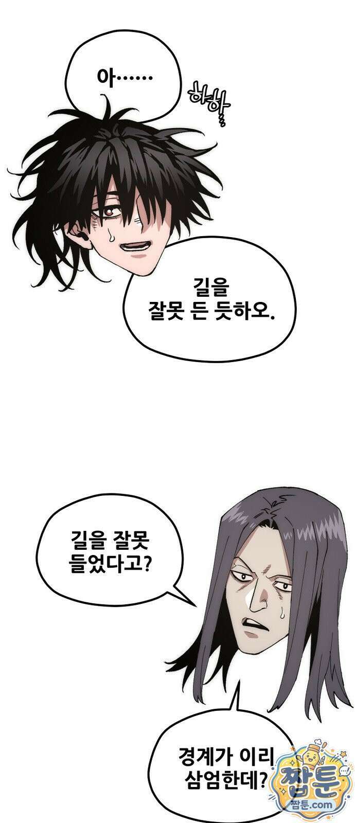 천마육성 183화 6