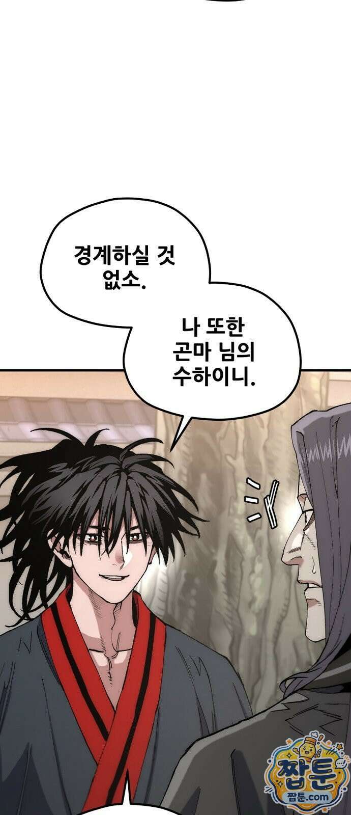 천마육성 183화 7