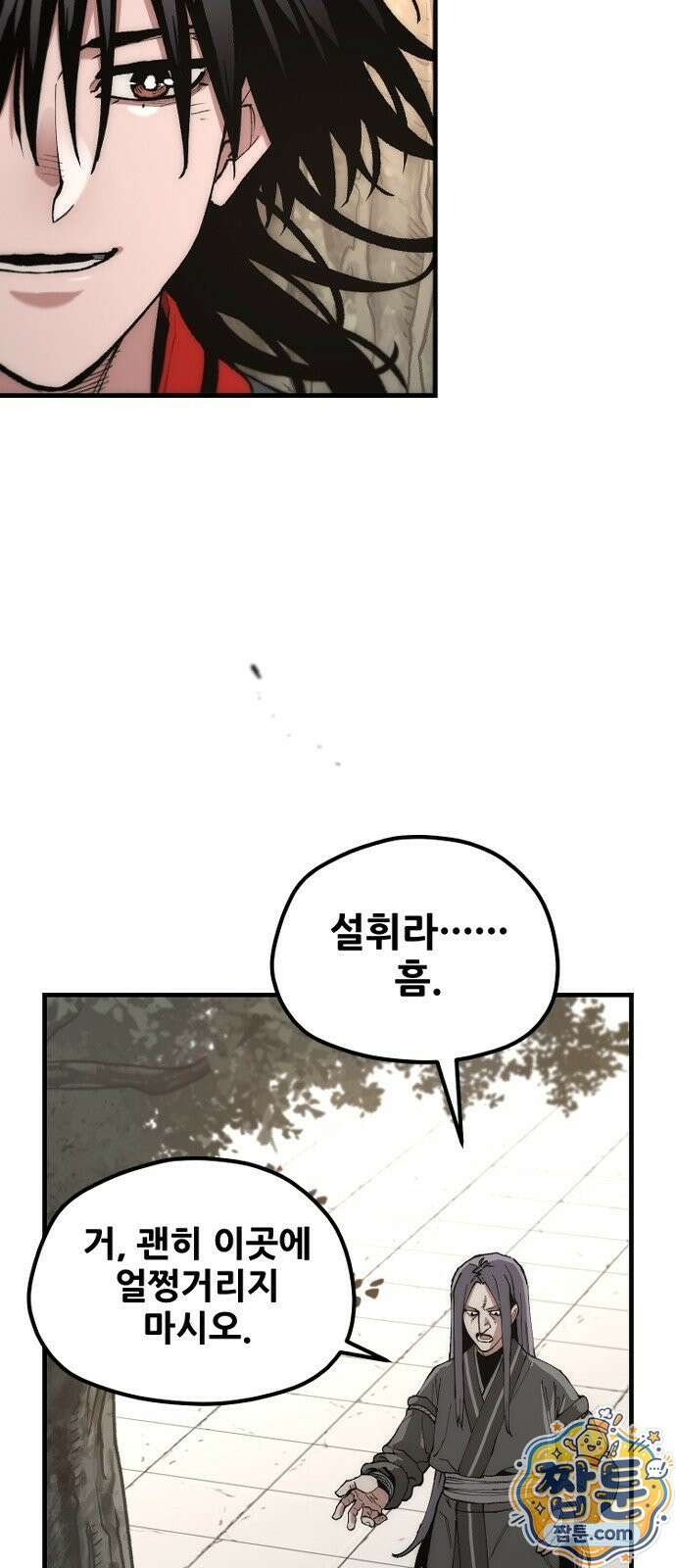 천마육성 183화 9